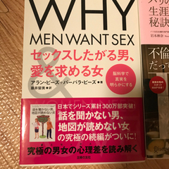 美品★女子向け本4冊まとめての画像