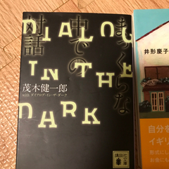 美品★女子向け本4冊まとめての画像