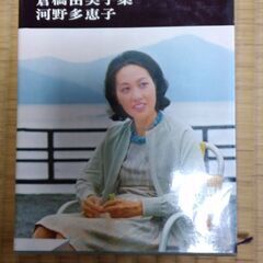 レトロな現代日本の文学  学習研究社　 全５０冊　昭和４６年　初版の画像