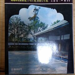 レトロな現代日本の文学  学習研究社　 全５０冊　昭和４６年　初版の画像