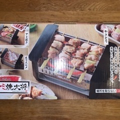 【新品】網焼き大将　卓上サイズ！の画像