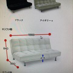  【無償】レザーソファーベッドの画像