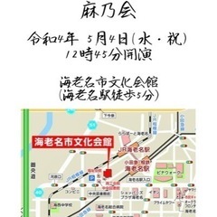 日本舞踊 麻華流 発表会　麻乃会 − 神奈川県