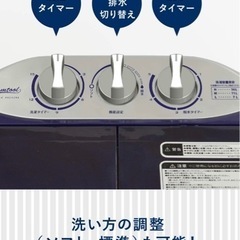 二層式　洗濯機の画像