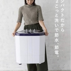 二層式　洗濯機の画像