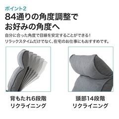 ニトリ　座椅子お譲りしますの画像