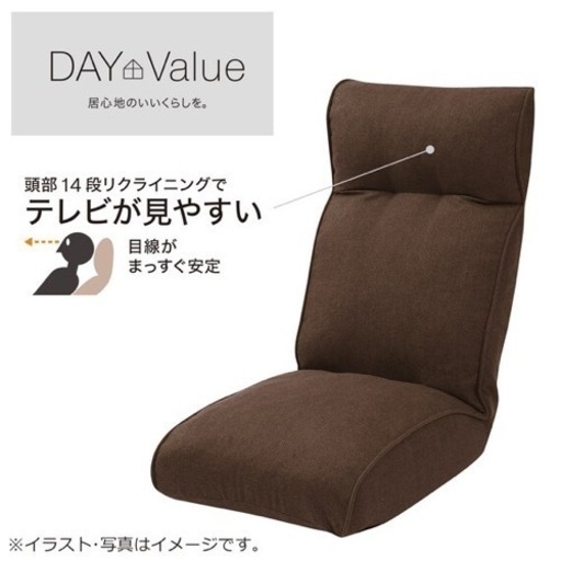 ニトリ　座椅子お譲りします