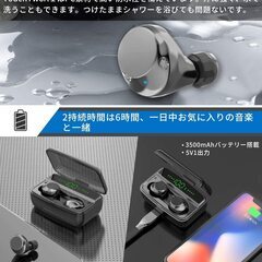 【120時間連続駆動】高音質Bluetoothワイヤレスイヤホンの画像