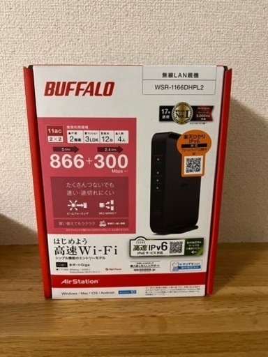 Wi-Fiルーター 親機 866+300Mbps AirStation ブラック WSR-1166DHPL2 [ac/n/a/g/b]