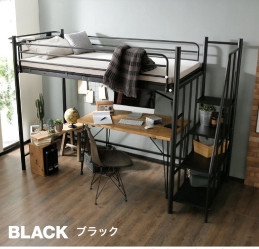 ロフトベッド 階段 コンセント 宮棚付き ブラック シングル