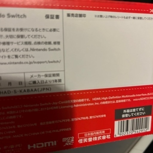 nintendo swich 新型　新品未使用
