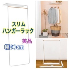 【お譲り先決定】【イオン板橋店、現金手渡し】