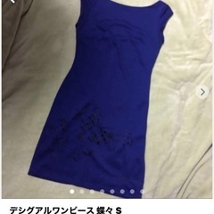 デシグアル　夏ワンピース 2着の画像