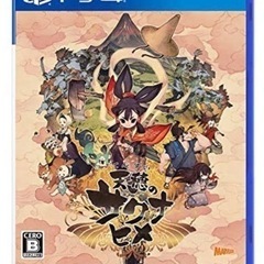 ps4 天穂のサクナヒメ