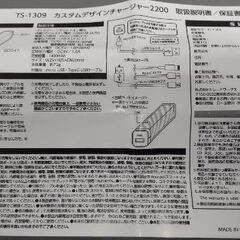 モバイルバッテリー 1A 2200mAh（MARKLESS STYLE TS-1309）の画像