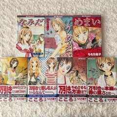 少女マンガ ももち麗子 セット