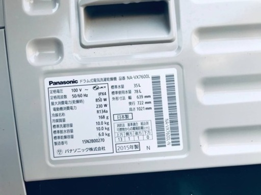 ②2507番 Panasonic✨ドラム式電気洗濯乾燥機✨NA-VX7600L‼️