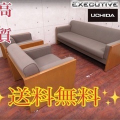 ②2556番■UCHIDA/内田洋行■定価55万円‼️最高級■ナラ材■役員用