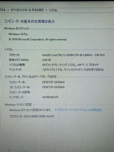 NEC VX-E CPU Core i5　Windows10　ノートパソコン　☆取引中☆