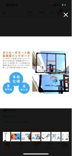 [ARCH-LOOP] バスケットゴール 一般 ミニバス 対応 アクショングリップ式高さ調節 