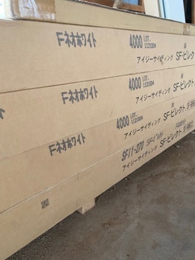 金属サイディング　　　激安‼️