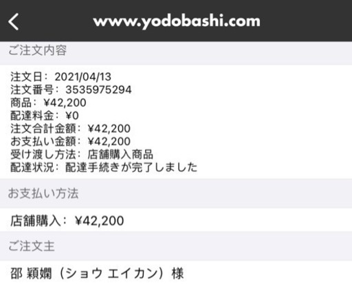 【美品】食器洗い乾燥機2021年購入