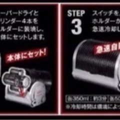 エクストラコールドクーラーの画像