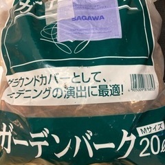 観葉植物や花壇の敷石に☆ガーデンパーク