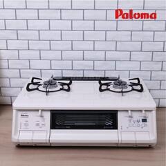 新品パロマ　ガスコンロ　両面水なしグリル付き　ナチュラルホワイト