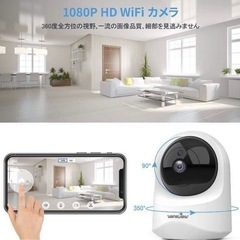 【決まりました】ネットワークカメラ1080P 200万画素 ワイヤレス屋内カメラ 防犯カメラ の画像