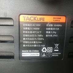 高圧洗浄機の画像