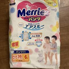 【おむつ】メリーズパンツ ビッグ 44枚×2の画像