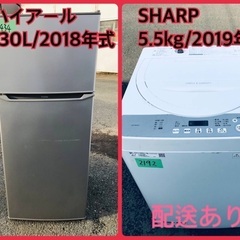 ⭐️2018年式⭐️ ★今週のベスト家電★洗濯機/冷蔵庫✨一人暮らし応援♬