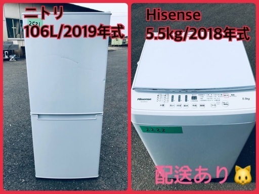 ⭐️2019年式⭐️ ★今週のベスト家電★洗濯機/冷蔵庫✨一人暮らし応援♬