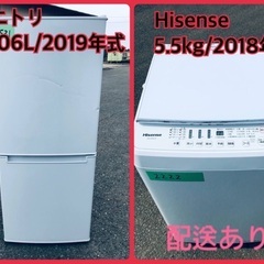 ⭐️2019年式⭐️ ★今週のベスト家電★洗濯機/冷蔵庫✨一人暮らし応援♬