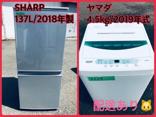 ⭐️2019年式⭐️ ★今週のベスト家電★洗濯機/冷蔵庫✨一人暮らし応援♬