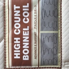 ニトリのベットマット。アドバンスEサポートの画像