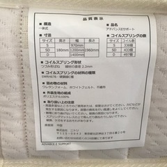 ニトリのベットマット。アドバンスEサポートの画像