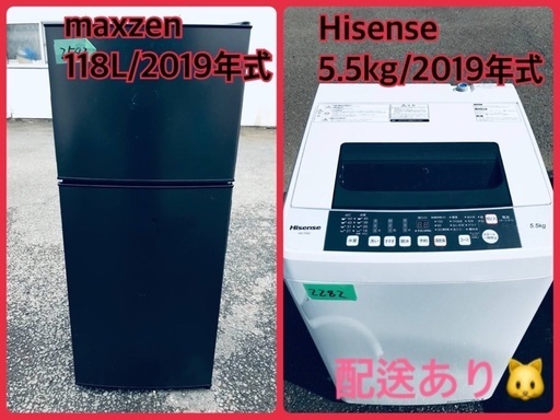⭐️2019年式⭐️ 限界価格挑戦！！新生活家電♬♬洗濯機/冷蔵庫♬