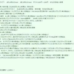 お笑い好きな方募集中！ - 新宿区