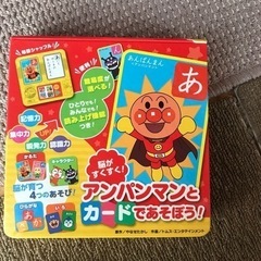 アンパンマン　知育カルタ（自動音声付）動作確認済　定価2000円位