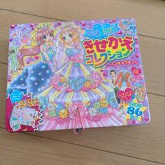 ※取引中※マグネット　きせかえコレクション