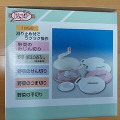 野菜調理器の画像
