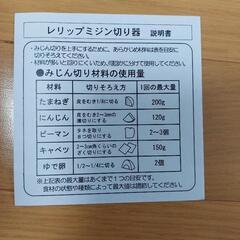 野菜調理器の画像