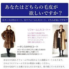 東京銀座  新作ファー＆レザー＆カシミヤ　販売会　　 - 展示会