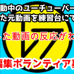 私のチャンネルで動画編集の練習をしてほしいです＞＜【YouTub...