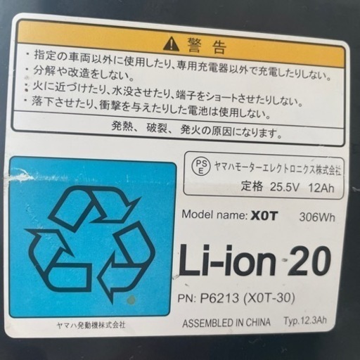 電動自転車　ハイディー2 リミテッド　ママチャリ
