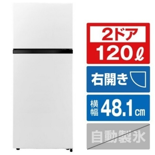 ❗️引っ越すので冷蔵庫もらって欲しいです❗️