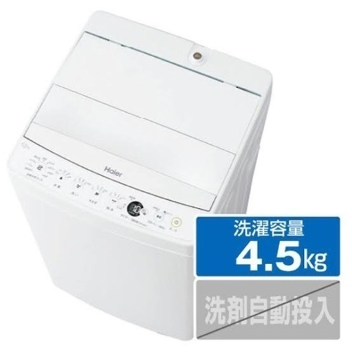 ❗️引っ越すので洗濯機もらって欲しいです❗️