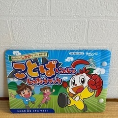 【受付終了】【差し上げます】新1年生向けことばにんじゃ　仕掛け絵本